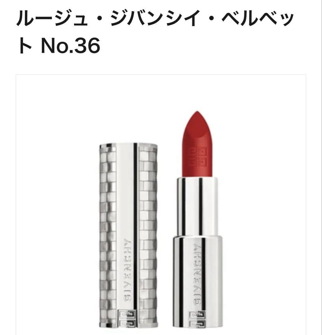 【新品】GIVENCHYジバンシイ※ルージュ ジバンシイ ベルベット※36拍卖