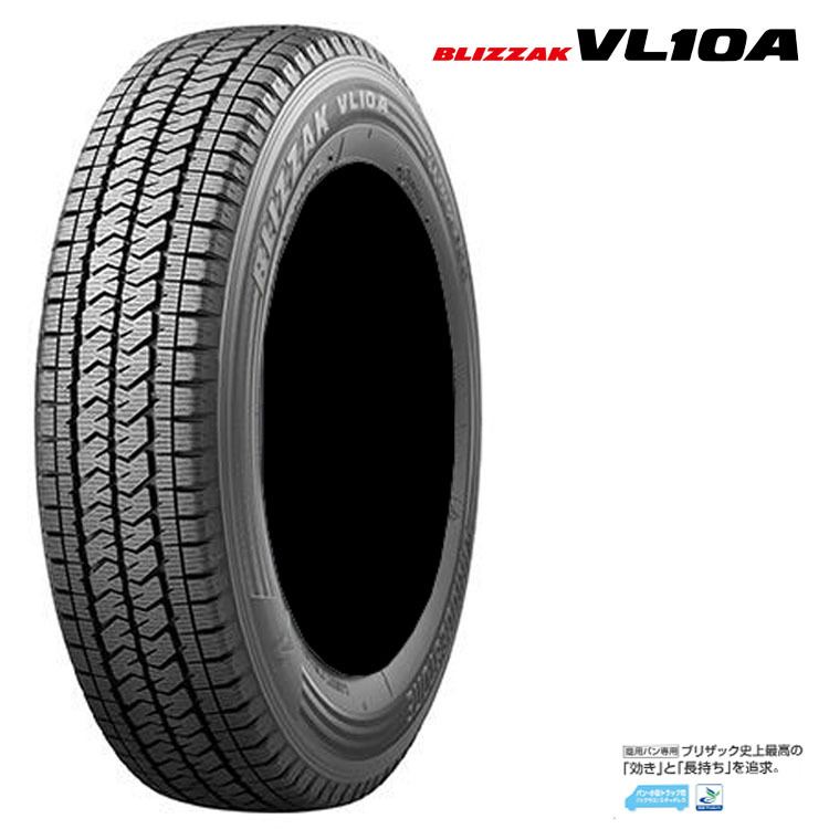 送料無料 ブリヂストン バン・小型トラック用 【2本セット 新品】 BRIDGESTONE BLIZZAK VL10A ブリザック VL10A 165/80R13 90/88N拍卖