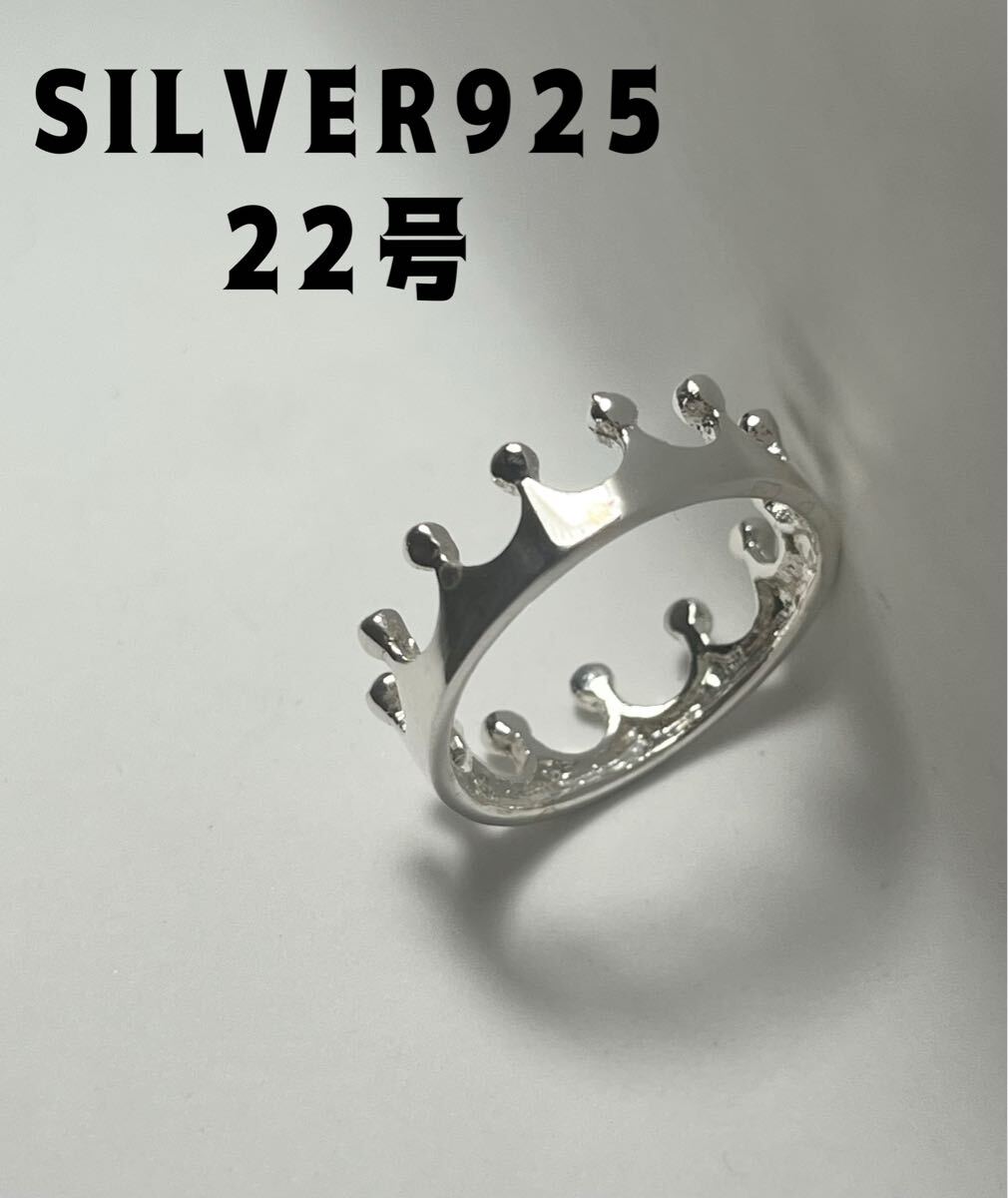 LMH8ふひxだ SILVER925クラウン王冠指輪スターリングシルバーリング22号ユニセックスx拍卖