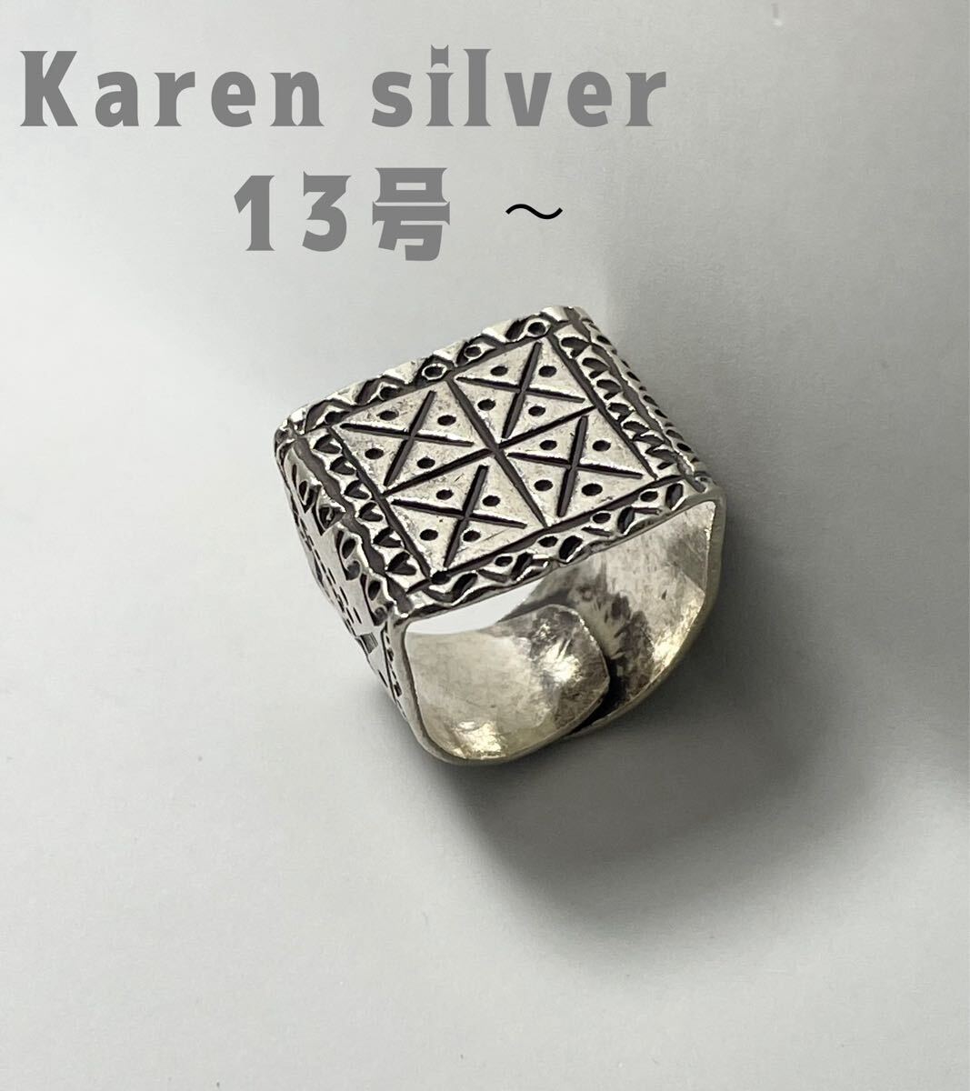 R639クィAQパ カレンシルバー刻印印台13号フリーサイズリングSILVER印台指輪カレン族Aqパ拍卖