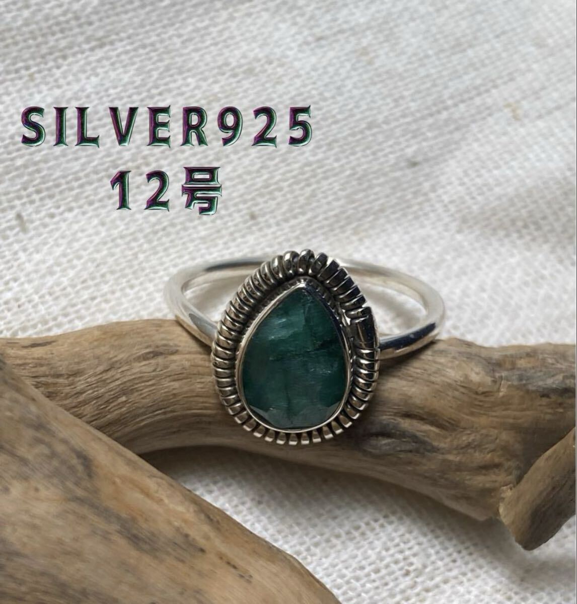 232AHI-2-えmは6 エメラルドリング スターシルバー925 宝石純銀指輪 贈り物ジュエリー もvで6 12号拍卖