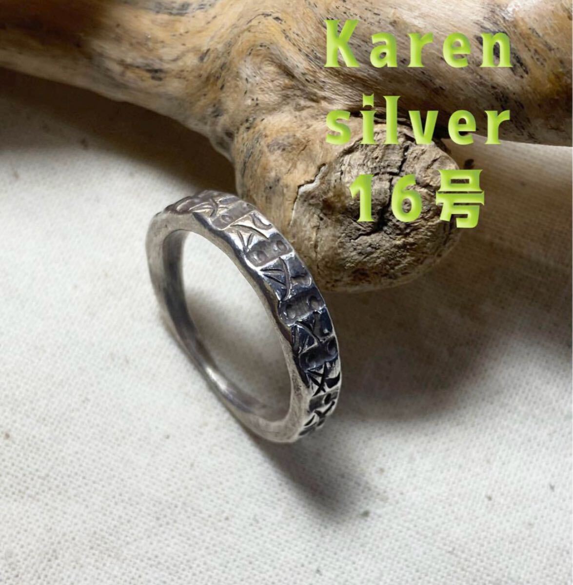 YQD39えW カレンシルバーリングおしゃれKarensilver手作り指輪変形平打ち16号wえ拍卖