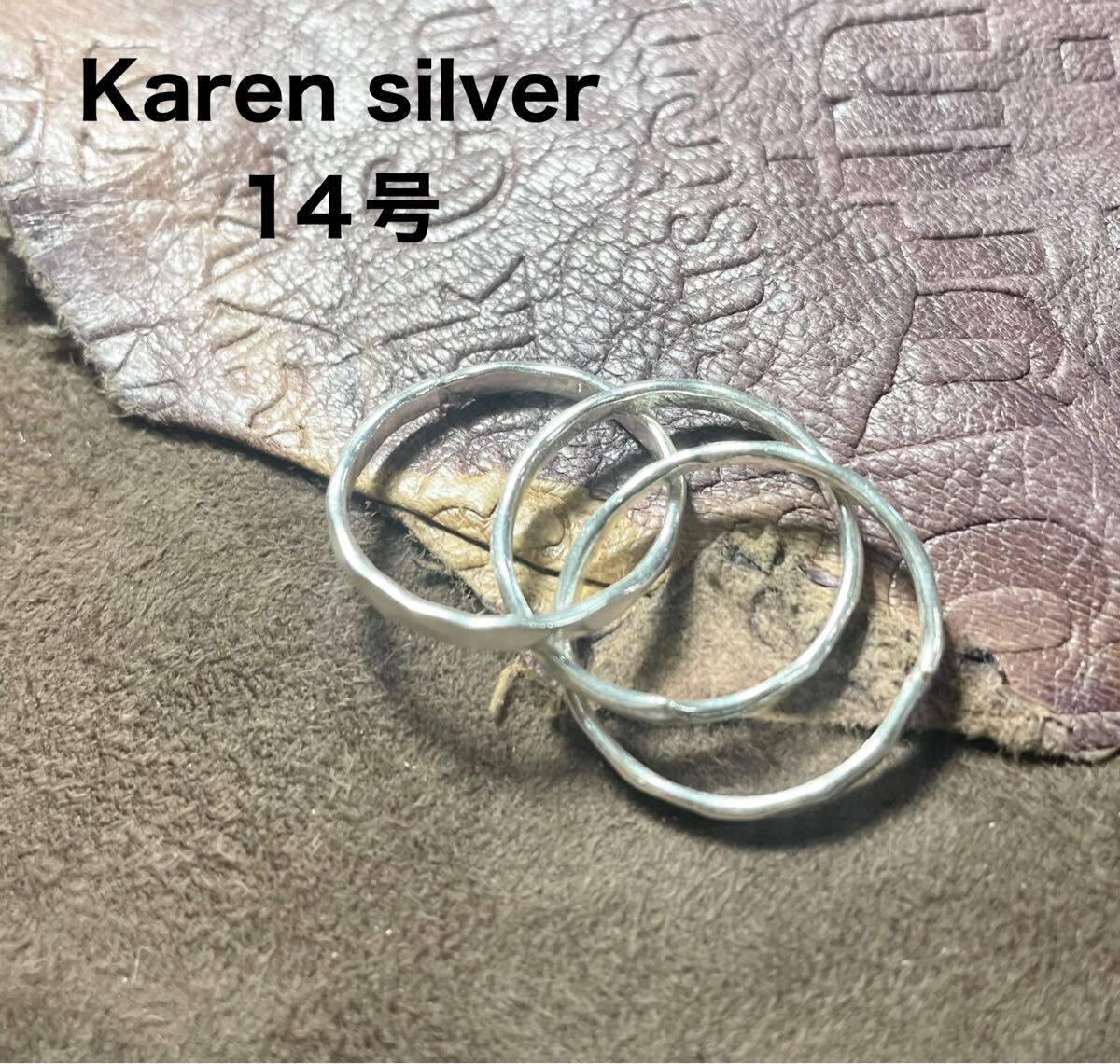 R73ねNぶd カレンシルバー専門店Karensilverカレン族手作り純銀三連リング14号dN拍卖