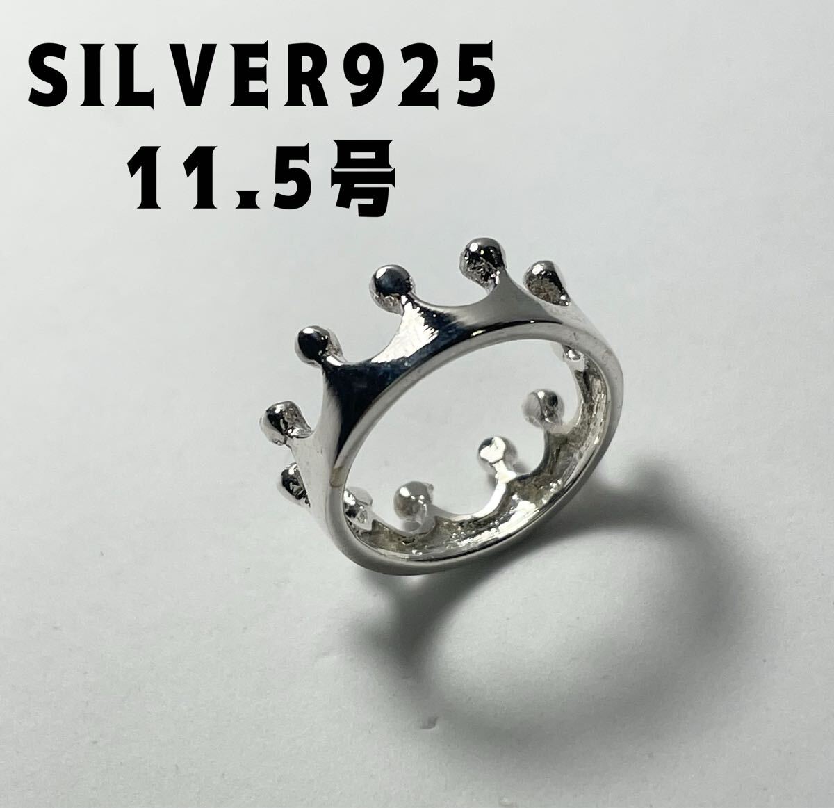 LMH8ふj5う クラウン王冠SILVER925スターリングシルバー925リング11.5号指輪5う拍卖