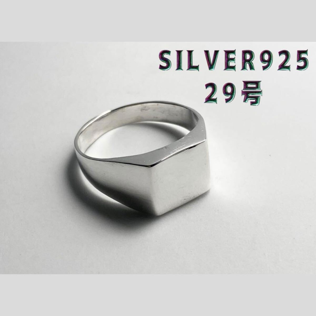 LGM1B13ぜD5 シルバースクエア銀印台シグネットsilver925リング クッションポリッシュd拍卖