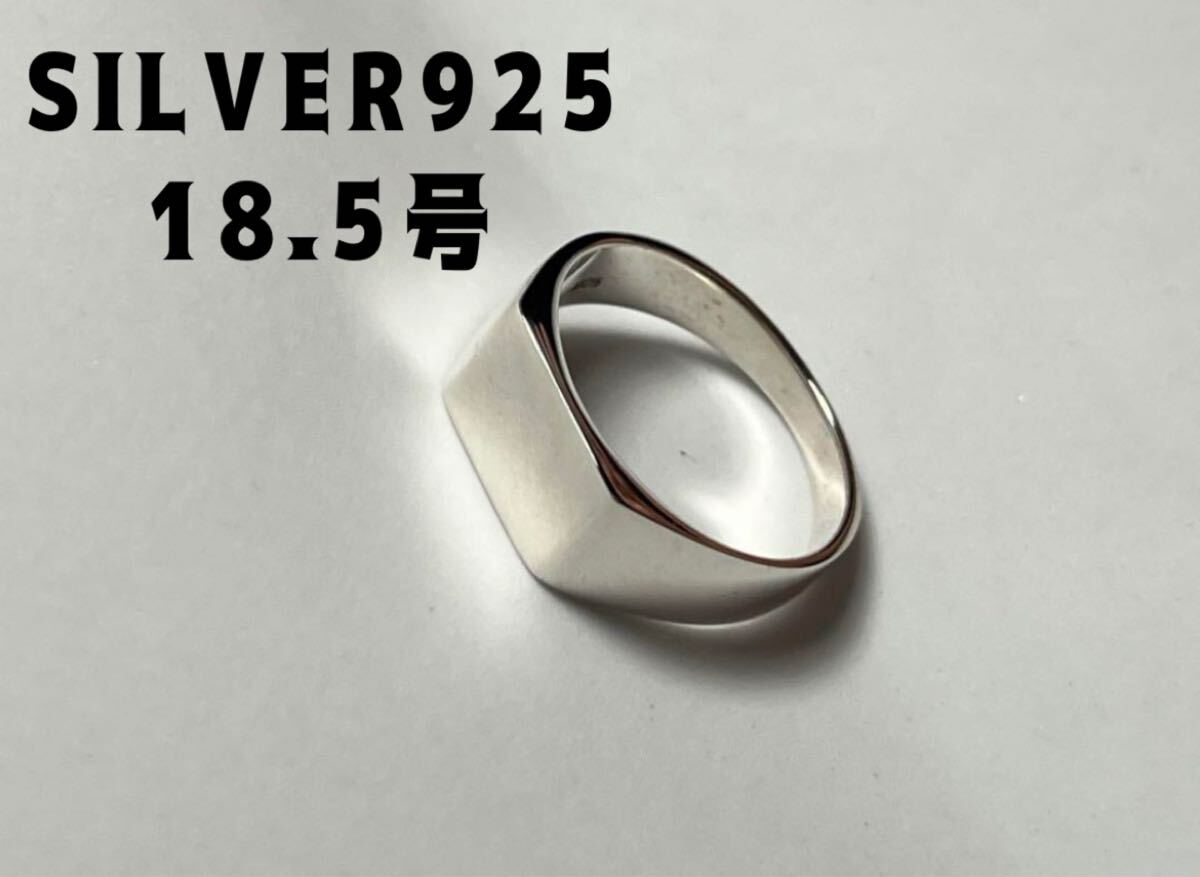 BFK391Lみ SILVERクッションポリッシュド印台スクエア18号シグネットシルバーリングLみ拍卖