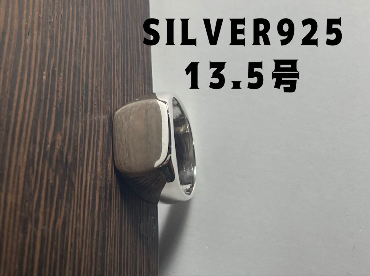 KSK31dねwぞ シルバー印台リング銀ピンキー 指輪シグネットSILVER925スクエア13.5号wぞ拍卖