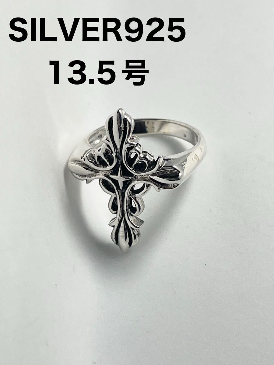 LMH49きEか SILVERGift十字架クロス銀指輪13.5号透かしシルバー925リングEきr拍卖