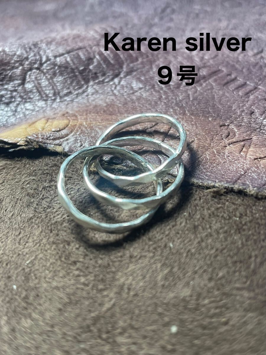 R73ねあいぇ カレンシルバー専門店Karensilverカレン族手作り純銀9号指輪三連リングE拍卖