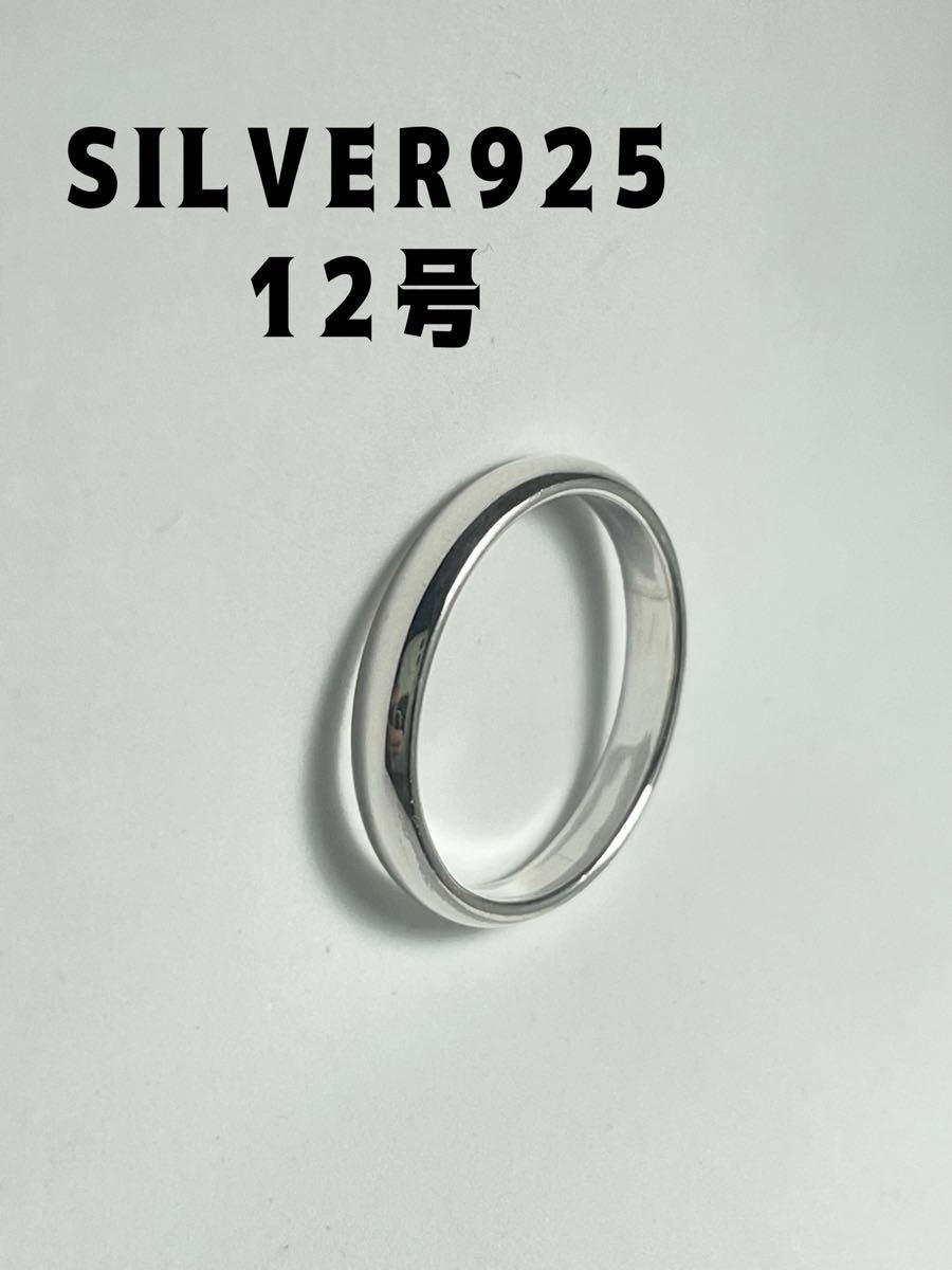 LMJD3Mへね silver925 シルバー925 甲丸リング 重ね付けリング3ミリ12号ミO2拍卖