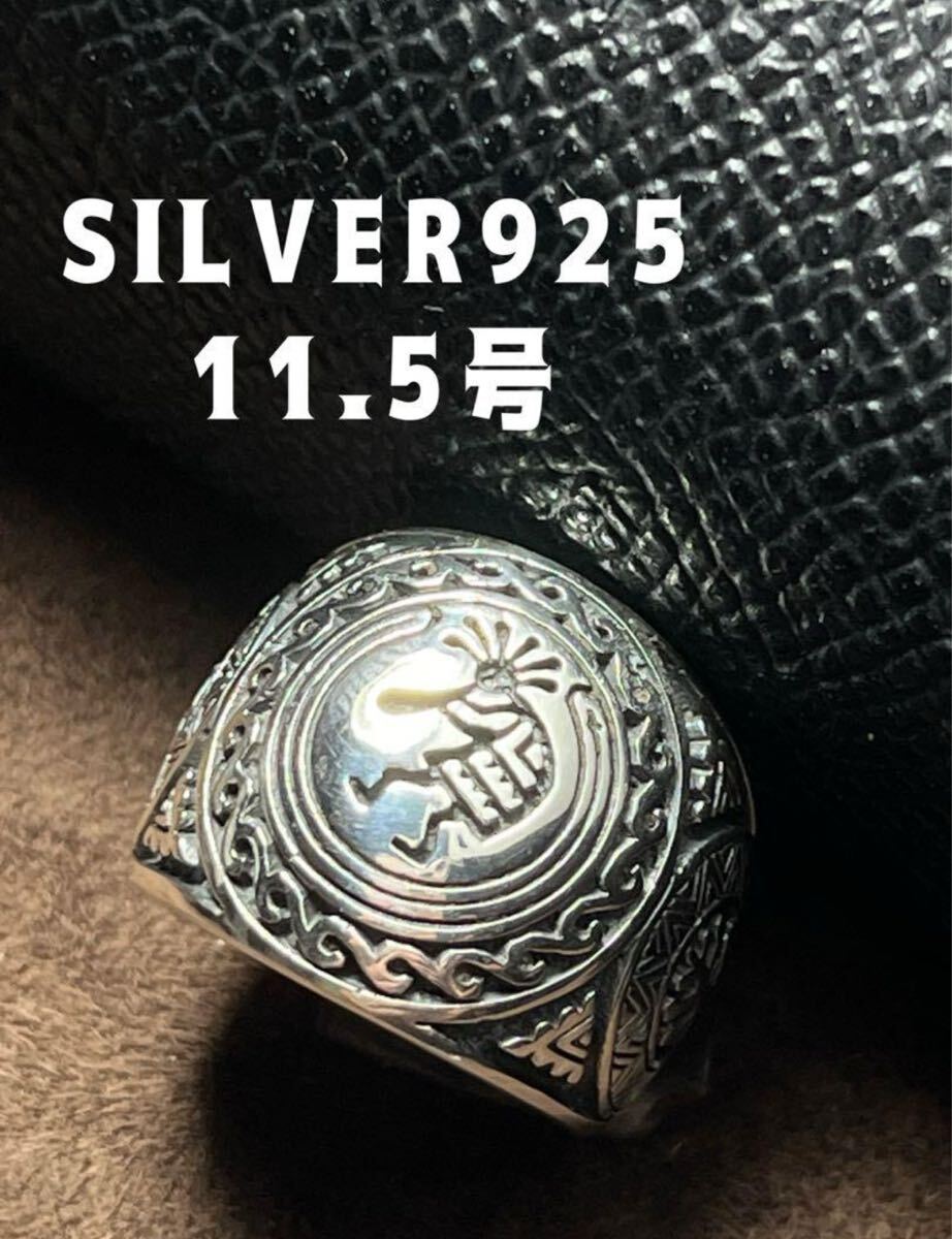 SV925ココペリリング シルバー925指輪 豊作 子宝 幸運オーバル12号げ5 KSP2げたE52拍卖