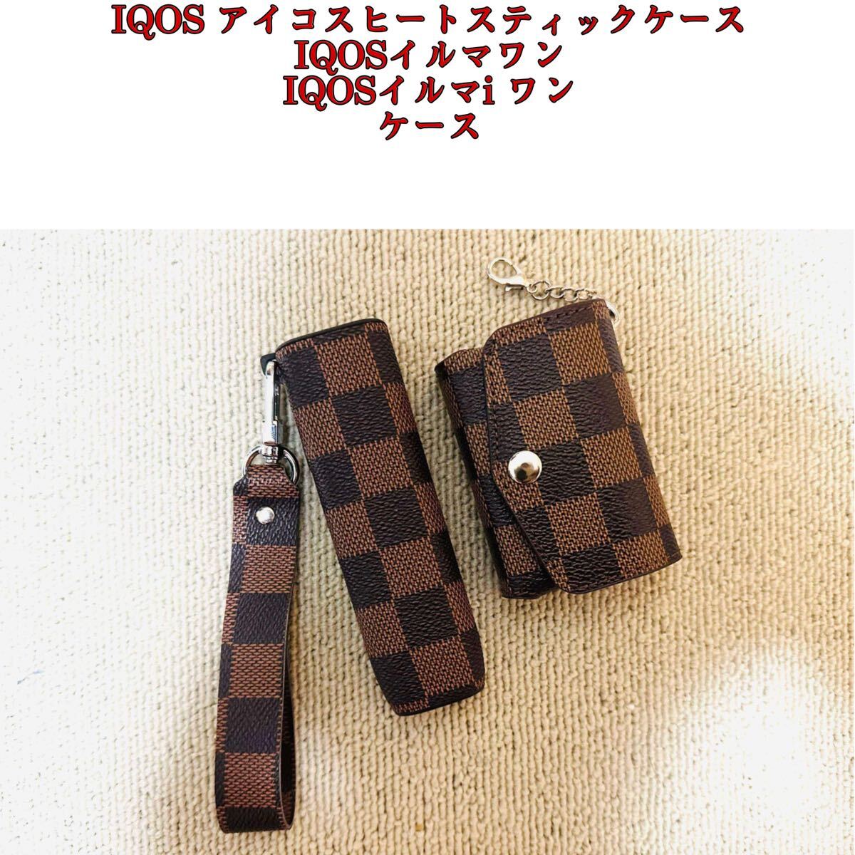 IQOSイルマ i ワン ケース アイコスイルマワン ケース IQOS アイコス ヒートスティック専用ケース チェック柄 06ブラウン拍卖