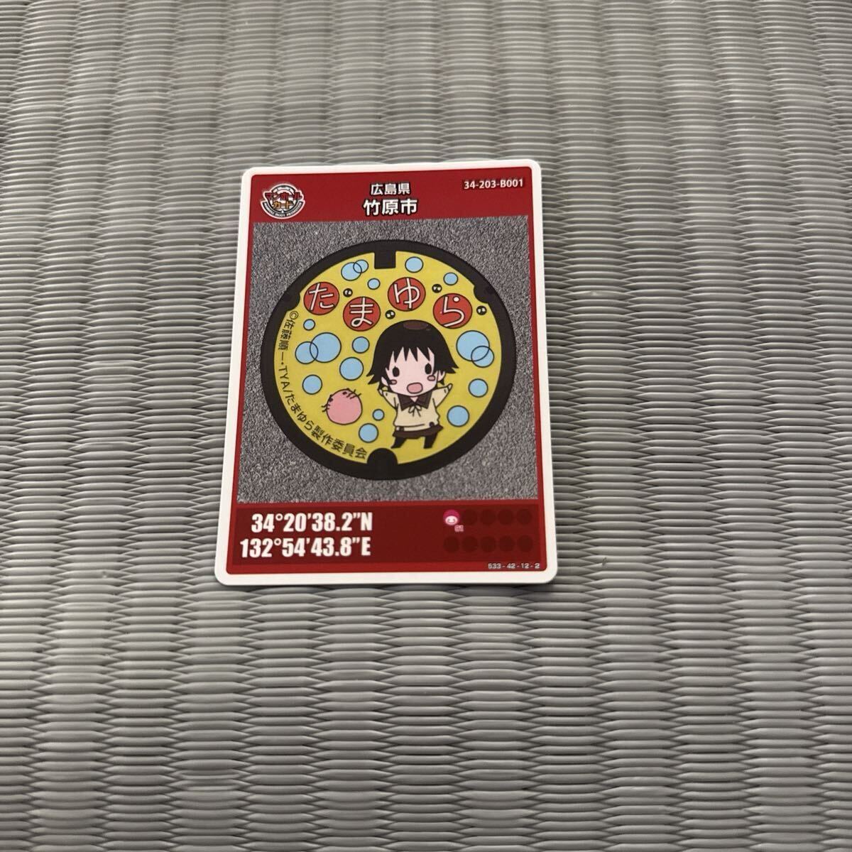 マンホールカード 広島県竹原市 B001拍卖