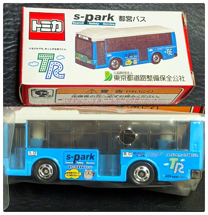 【新品 包装未開封】限定品トミカ × 都営バスs-park 特別仕様 ミニカー拍卖