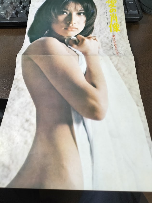 【希少レア盤】中村晃子/愛の肖像/愛されすぎる人だから EPレコード拍卖