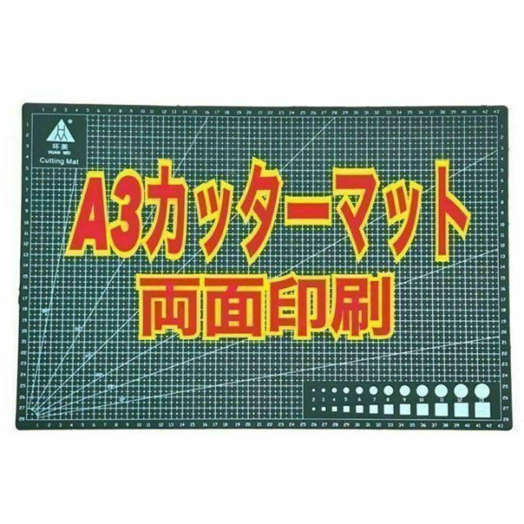 A3 カッティングマット カッターマット方眼付き 工作 事務 レザークラフト 緑 スピード発送拍卖