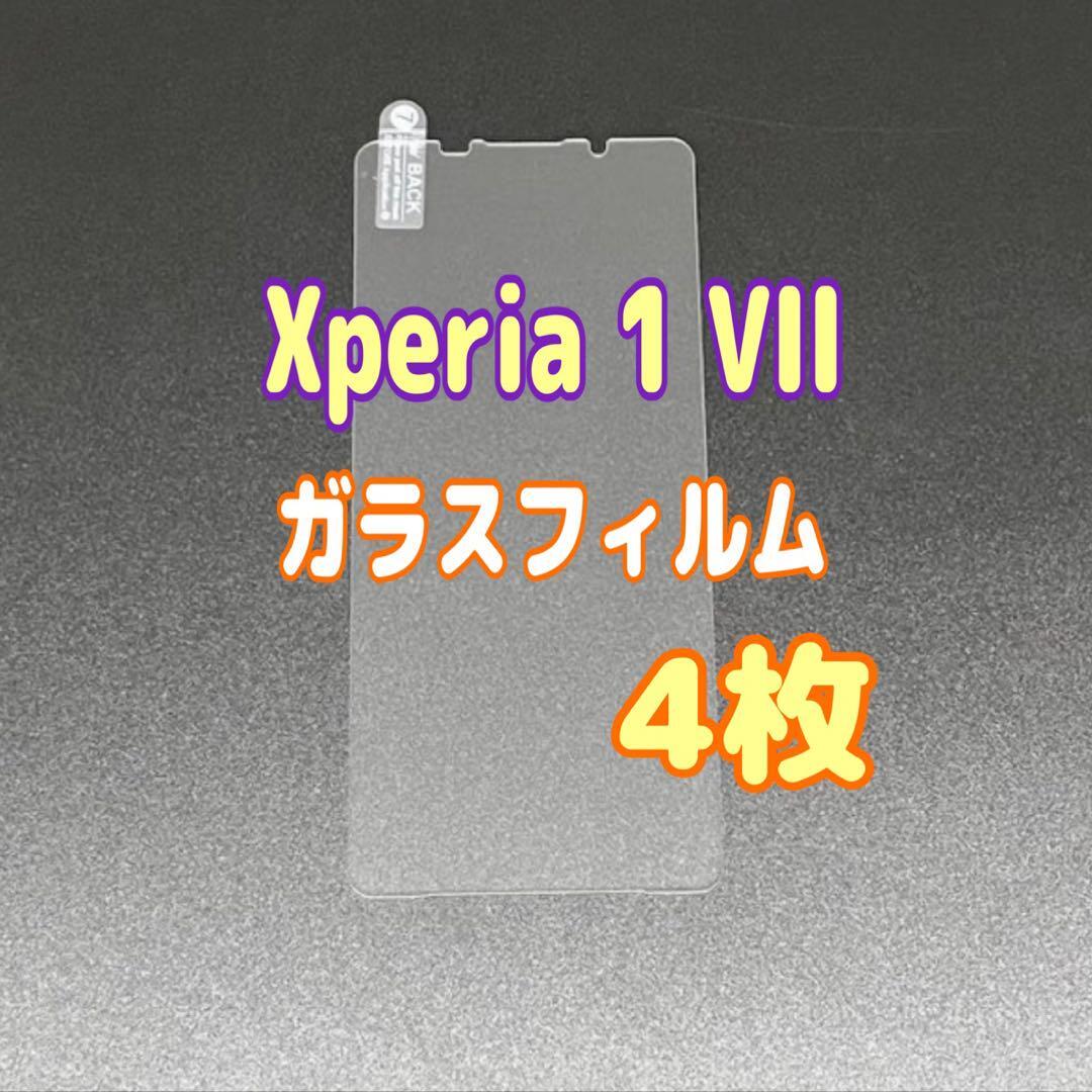 4枚 Xperia 1 VII ガラスフィルム 透明 液晶保護 エクスペリア拍卖