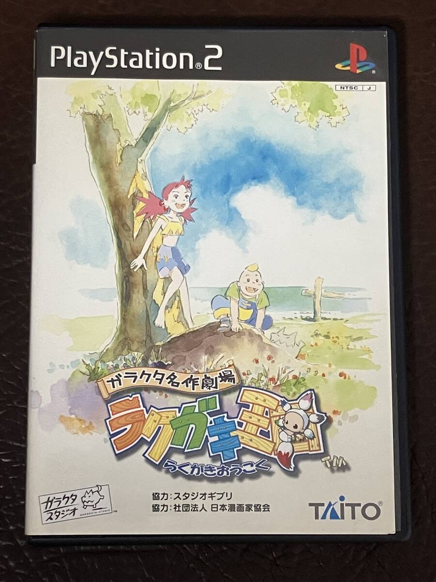 ★ 送料無料 PS2 RPG ★ ガラクタ名作劇場 ラクガキ王国 動作確認済 説明書付き ★拍卖