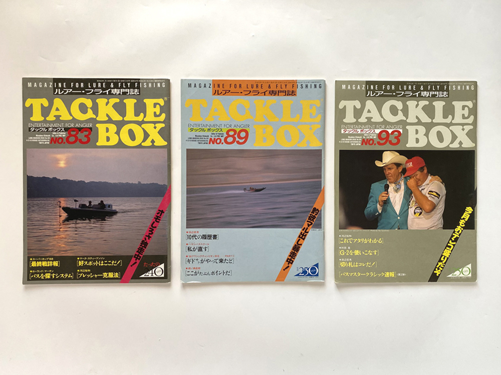 ルアー・フライ専門誌タックルボックス NO.83, NO.89, NO.93 MAGAZINE FOR LURE & FLY FISHING TACKLE BOX abu 2500C ノリーズ ズイール拍卖