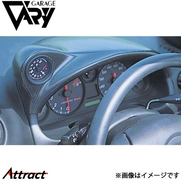 ガレージベリー NBロードスター メーターフード カーボン 4071 GARAGE VARY カスタムパーツ拍卖