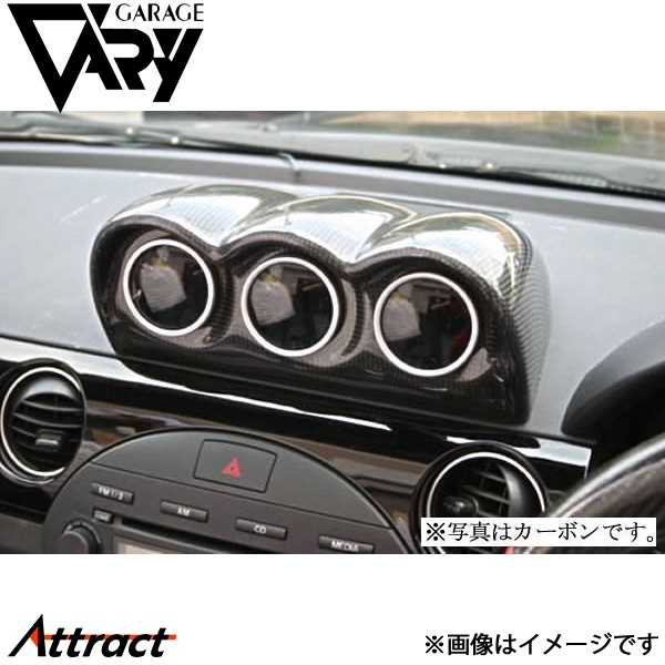 ガレージベリー NCロードスター NC2 3連メーター FRP 4510 GARAGE VARY カスタムパーツ拍卖