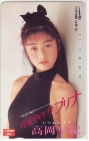 【テレカ】 高岡早紀 真夜中のサブリナ Victor テレホンカード ID-20T-A0008 未使用・Aランク拍卖