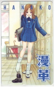 【テレカ】 妹 山花典之 漫革 テレホンカード 抽プレ 抽選 1YJZ-A0025 未使用・Aランク拍卖