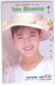 【テレカ】 南野陽子 105度 フリー110-30122 テレホンカード ID-6M-I0067 未使用・Aランク拍卖