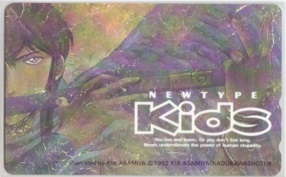 【テレカ】 聖獣伝承ダークエンジェル 麻宮騎亜 Newtype Kids テレホンカード 2NT-S0205 未使用・Aランク拍卖