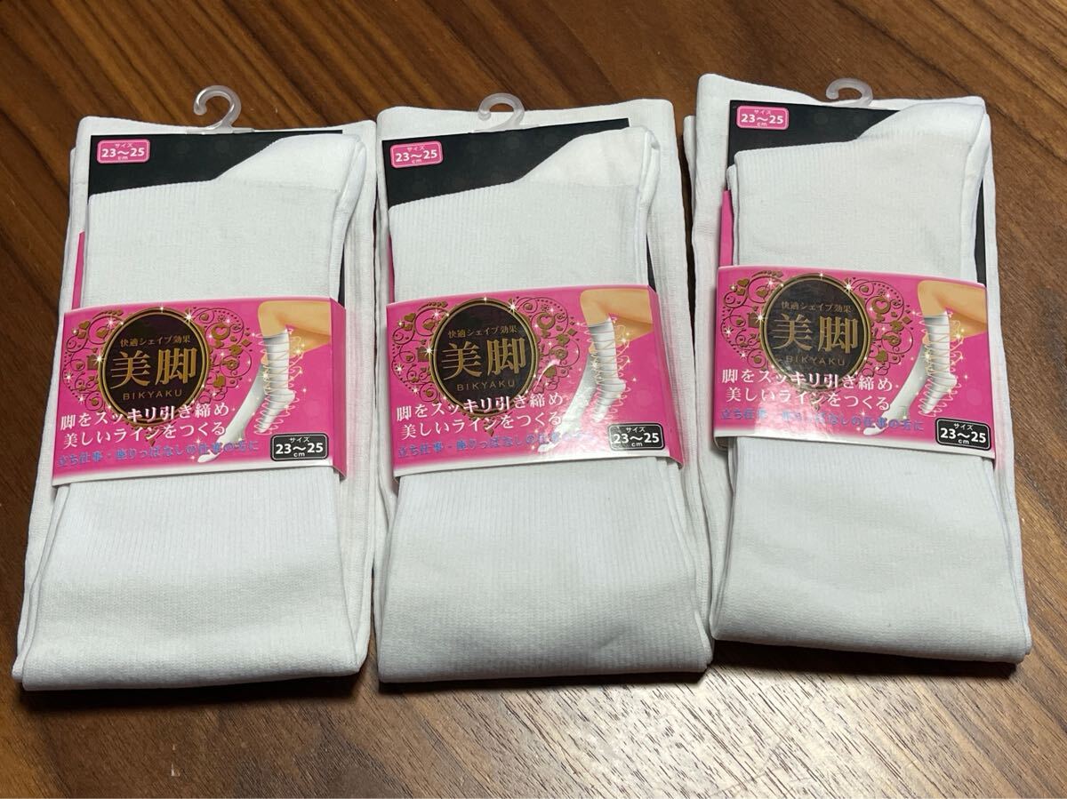 美脚靴下レディース ホワイト 白 ハイソックス 3足セット 快適シェイプ効果 脚を引き締め美しいラインを作る 立ち仕事、座りっぱに拍卖