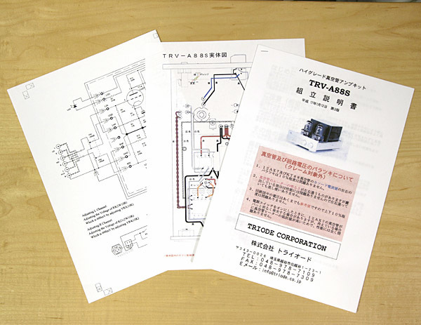送料無料!Triode TRV-A88S 組立説明書 / 回路図 / 配線図 トライオード キットアンプ マニュアル 取扱説明書拍卖