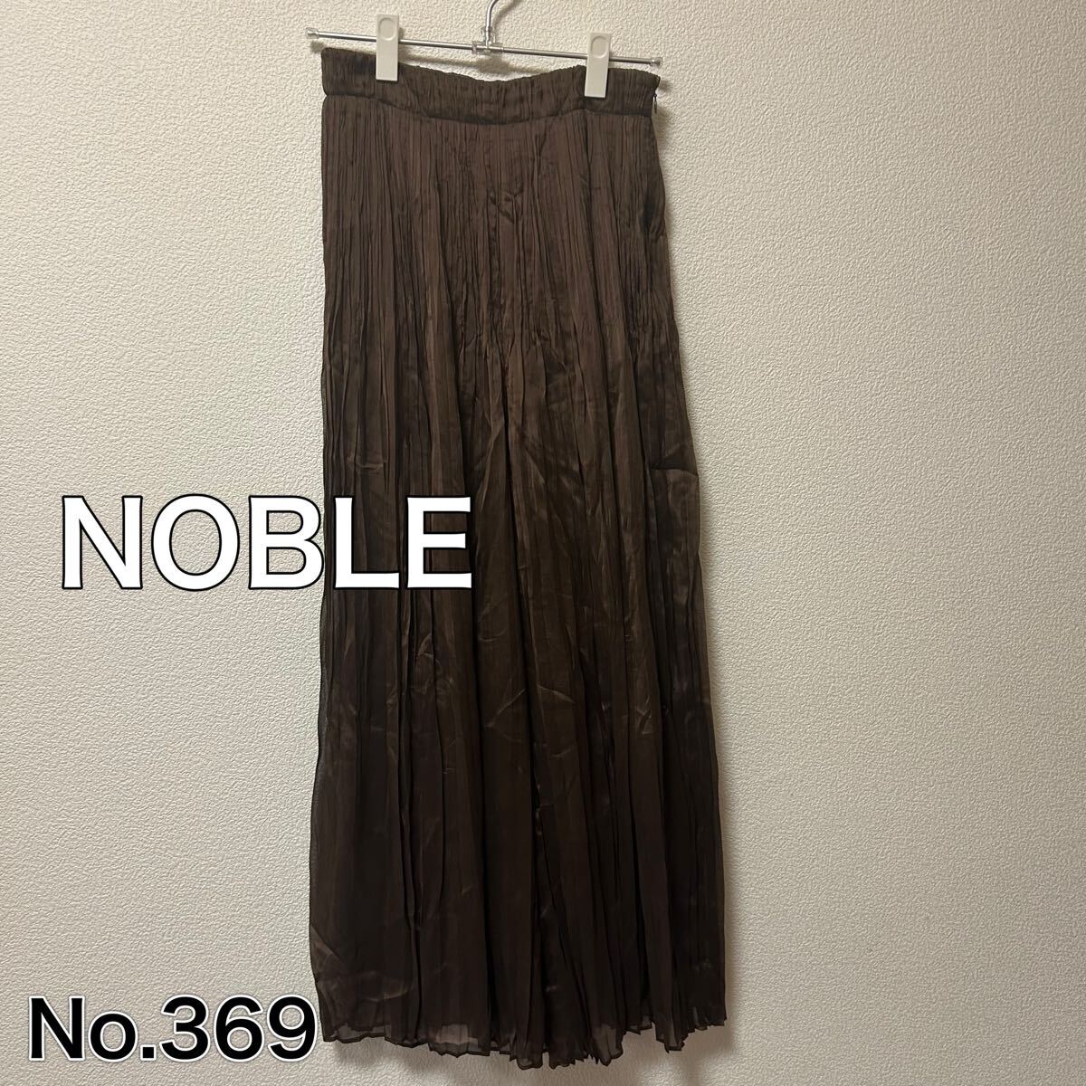 送料無料 匿名配送 ノーブル Noble カジュアルパンツ拍卖