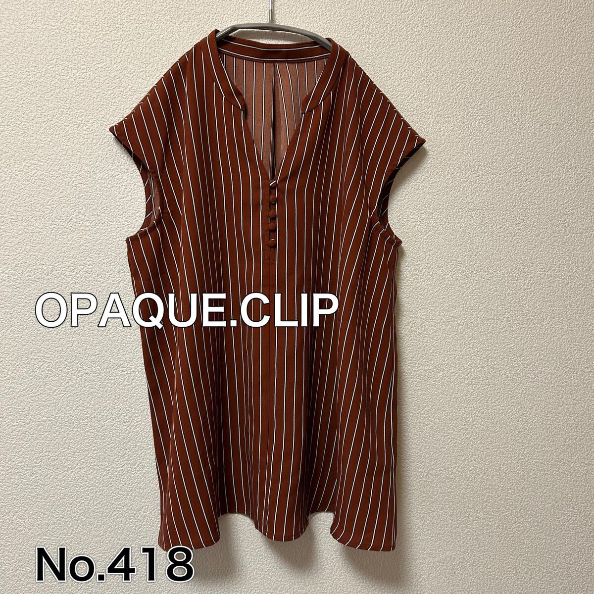 送料無料 匿名配送 OPAQUE.CLIP ブラウス拍卖