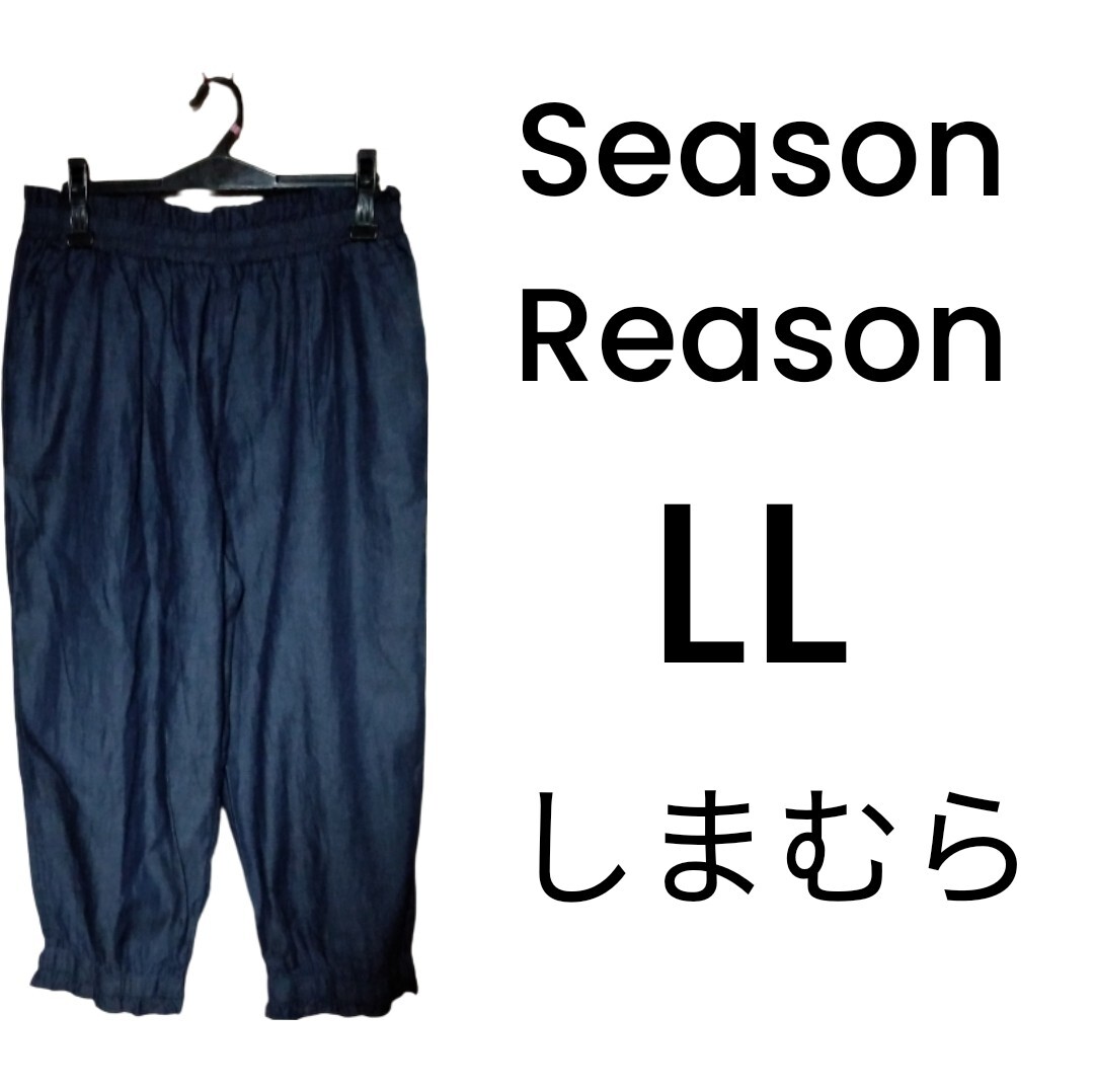 シーズンリーズン薄生地デニムパンツLL新品タグ付サイズ感大きめ3LOK!拍卖