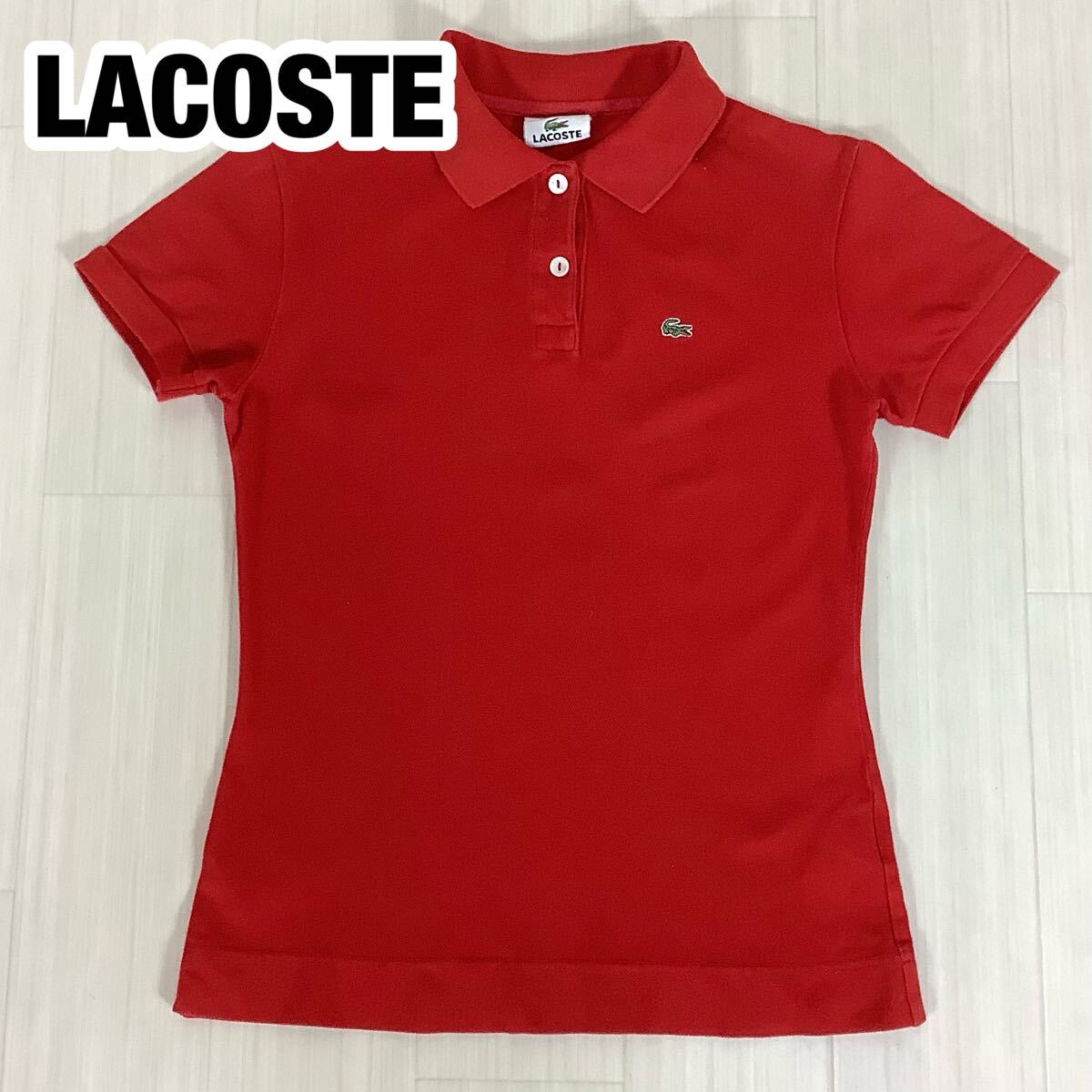 LACOSTE ラコステ 半袖ポロシャツ サイズ38 レッド 赤 ワニ ファブリカ 鹿の子生地拍卖