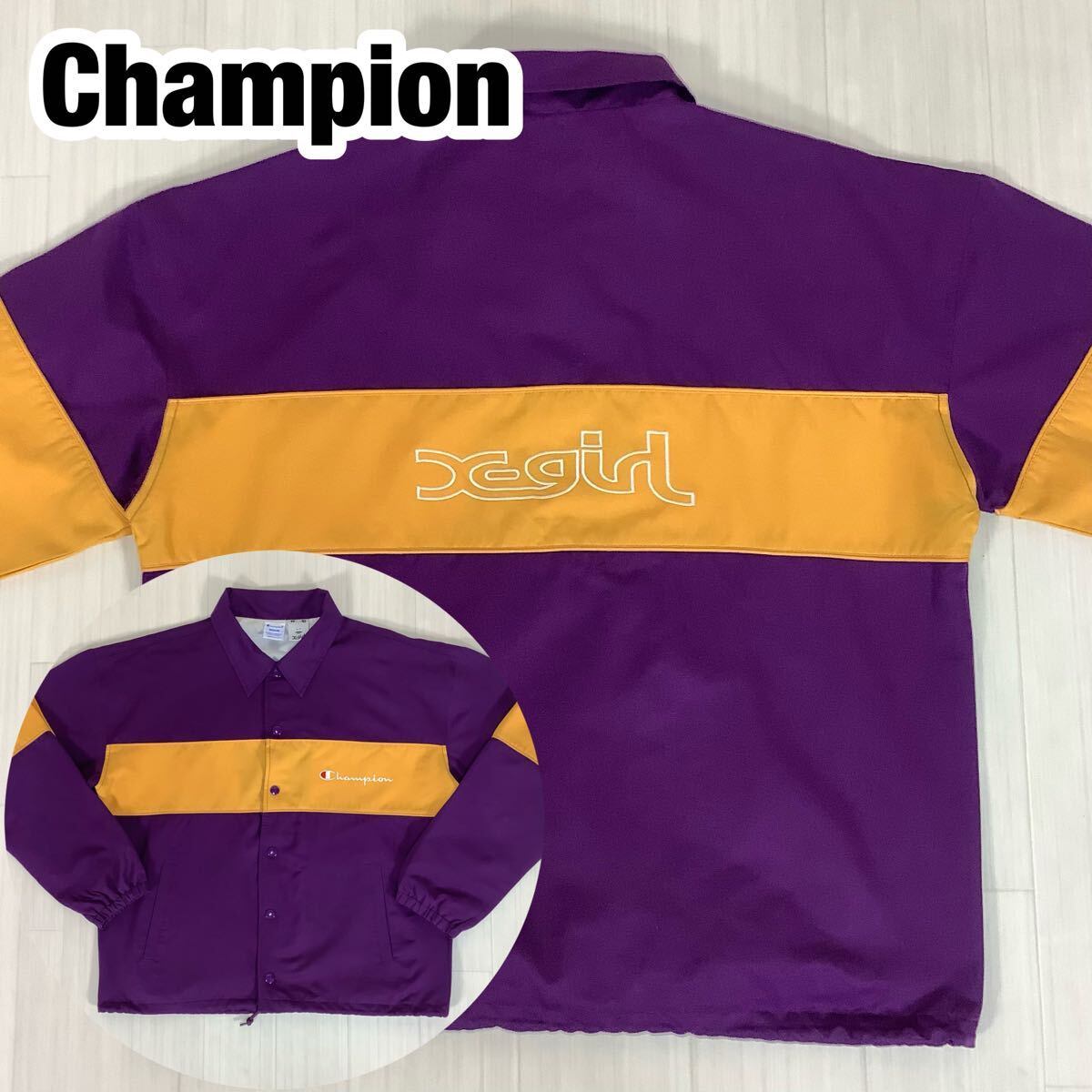 Champion X-girl チャンピオン エックスガール コーチジャケット ブルゾン M パープル× イエロー 切り替えし配色 裏地付拍卖