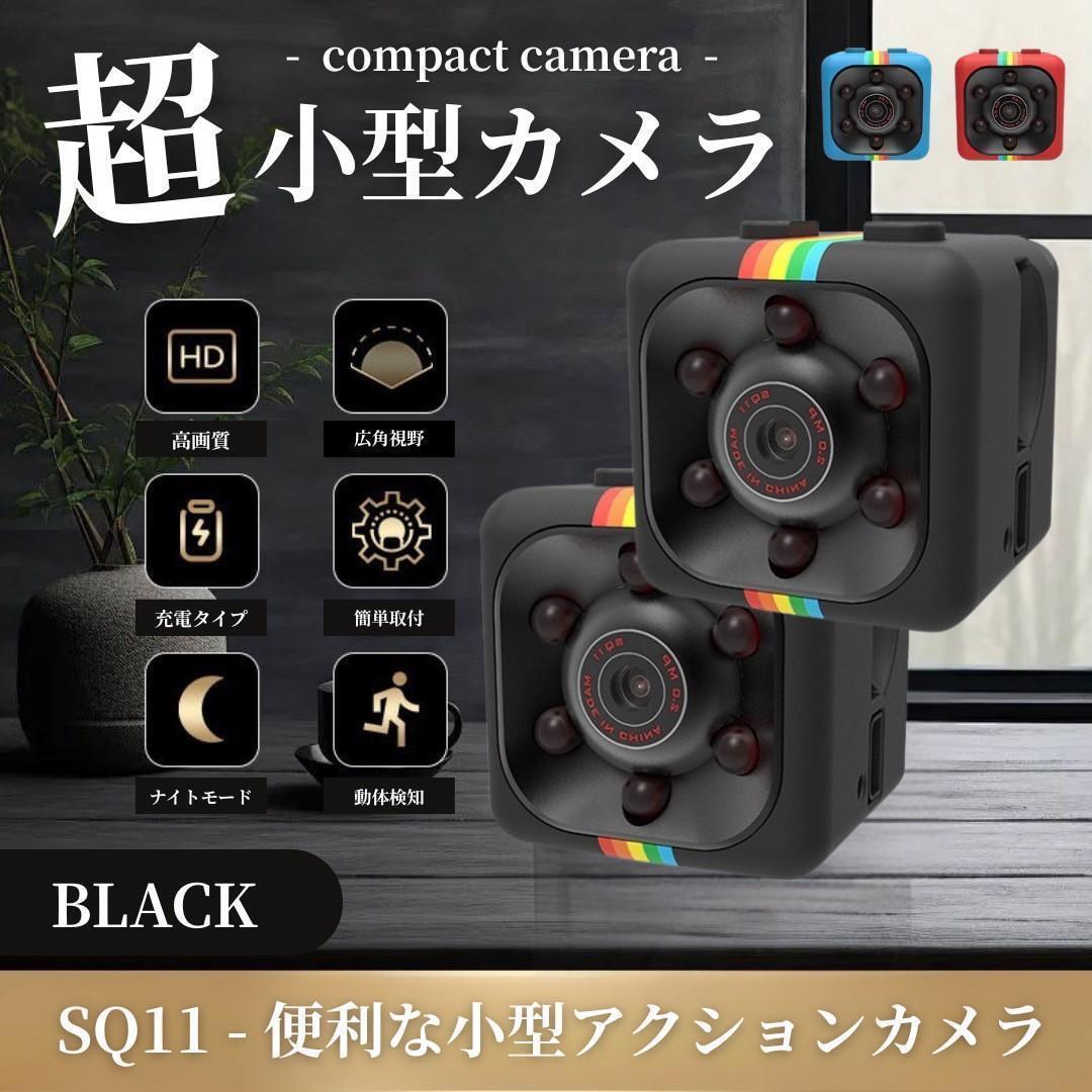 超小型カメラ 2個 HD 1080P 140° 赤外線 録画 動体検知 ブラック拍卖