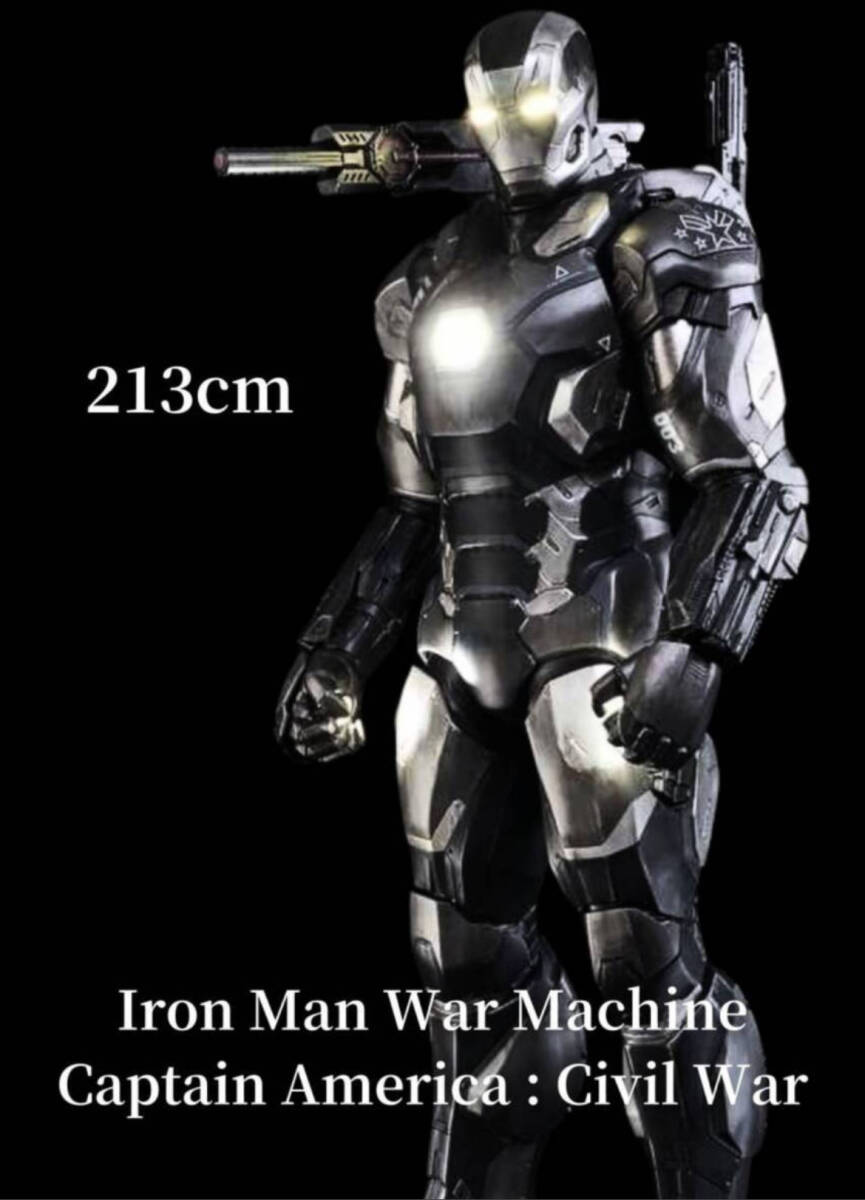 アイアンマン ウォーマシン キャプテン・アメリカ/シビル・ウォー マックルマネキン制作 等身大フィギュア 213cm×86cm×86cm拍卖
