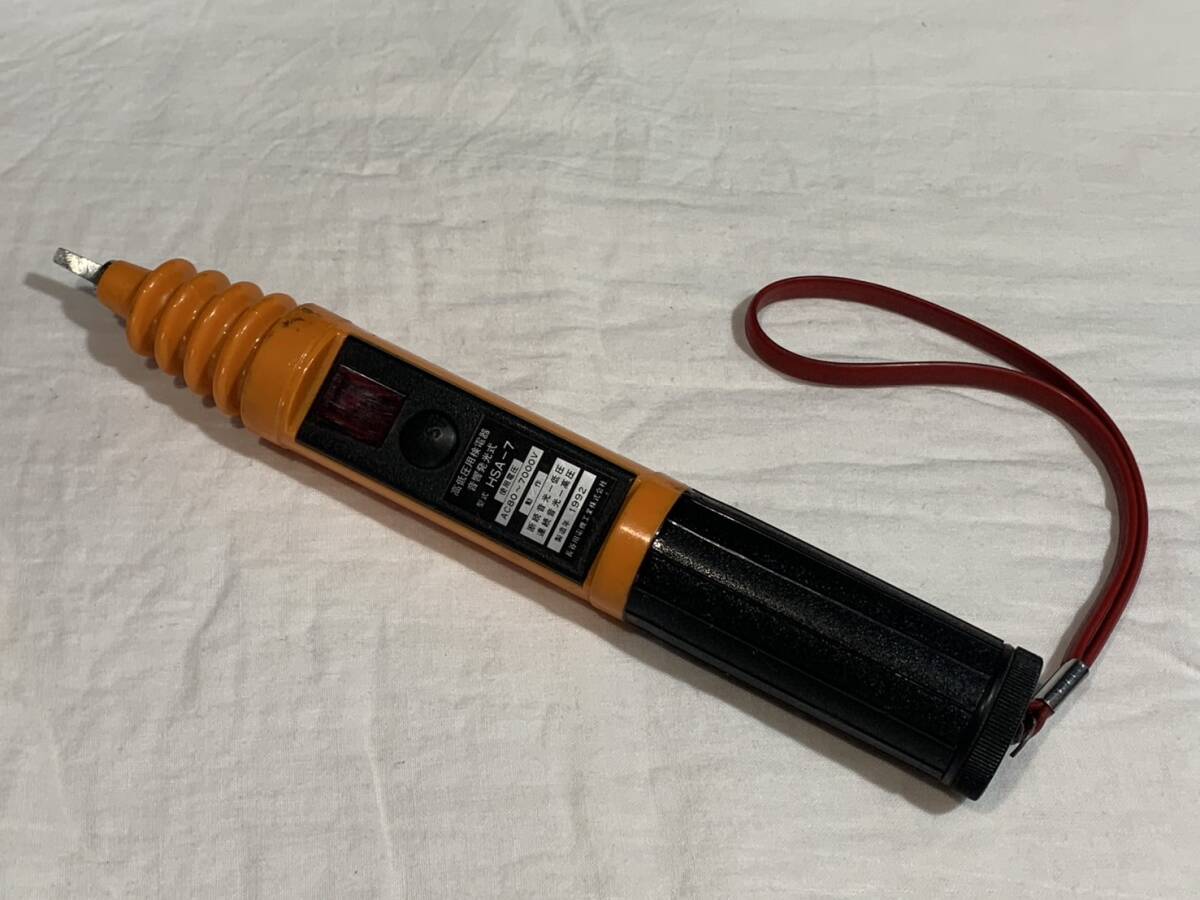 【 長谷川電機工業 】高低圧用検電器 音響発光式 HSA-7 AC80~7000V ハセガワ拍卖