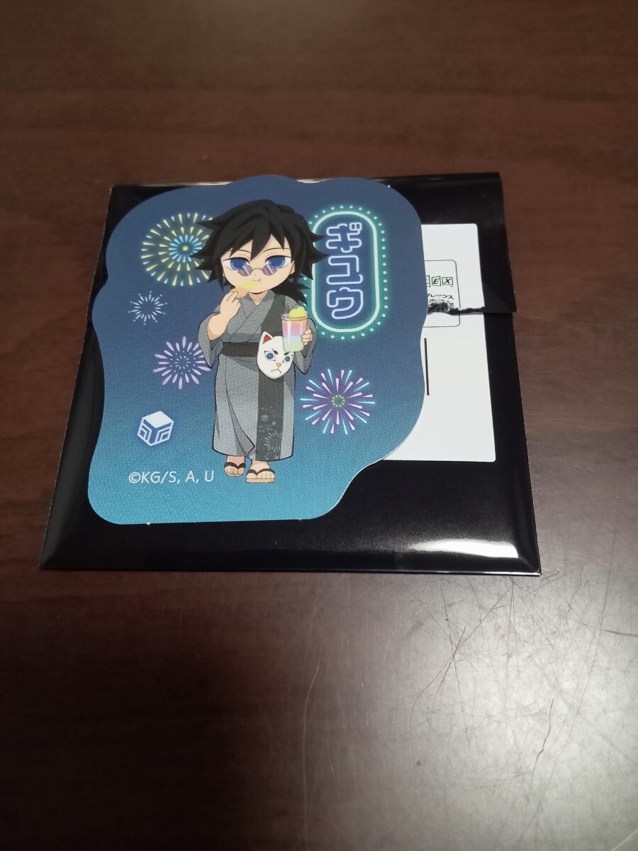 ufotable cafe dining 鬼滅の刃 コラボ カフェ ダイニング 花火大会 後期 当たりつきステッカーくじ 冨岡 義勇拍卖