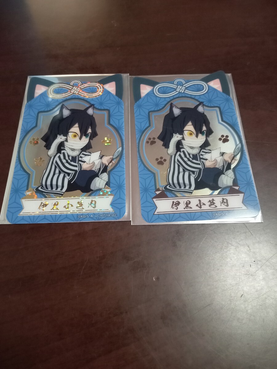 ナムコ NAMCO 鬼滅の刃 漆ノ章 クリアカード クリアシート 伊黒 小芭内 ノーマル レア拍卖