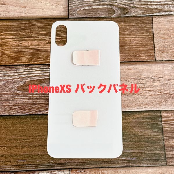 s179【 iPhone XS ホワイト】背面パネル リペア バック パネル 修理用 交換用 アイフォン 裏側 背面 割れ 黒 リア拍卖