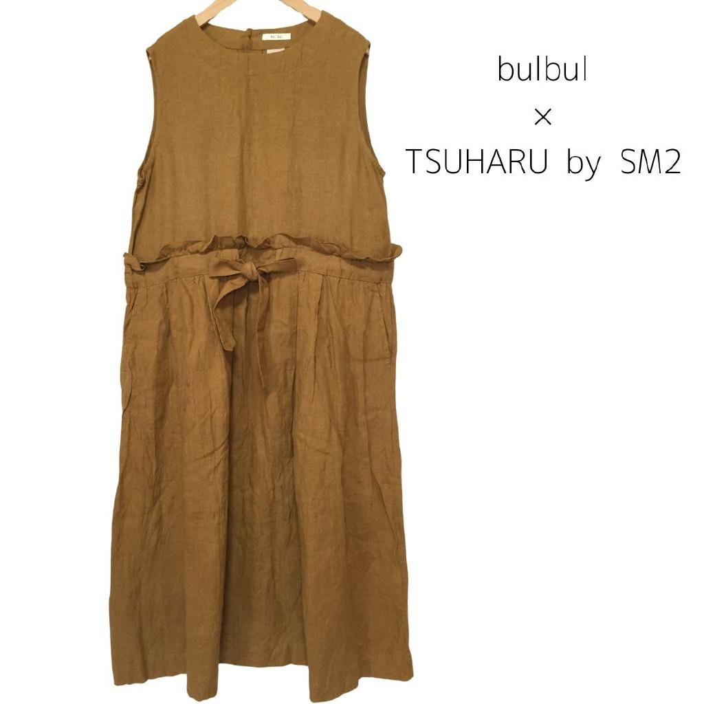 【送料込】 bulbul×TSUHARU by SM2 バルバル×ツハルバイサマンサモスモス ワンピース キャメル 無地 リネン 麻 sizeF ナチュラル/971667拍卖