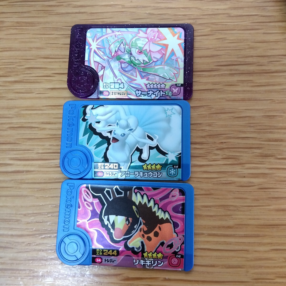 【送料無料】ポケモンフレンダ フレンダピック 3枚セット サーナイト スーパートレジャー アローラキュウコン リキキリン トレジャー 拍卖