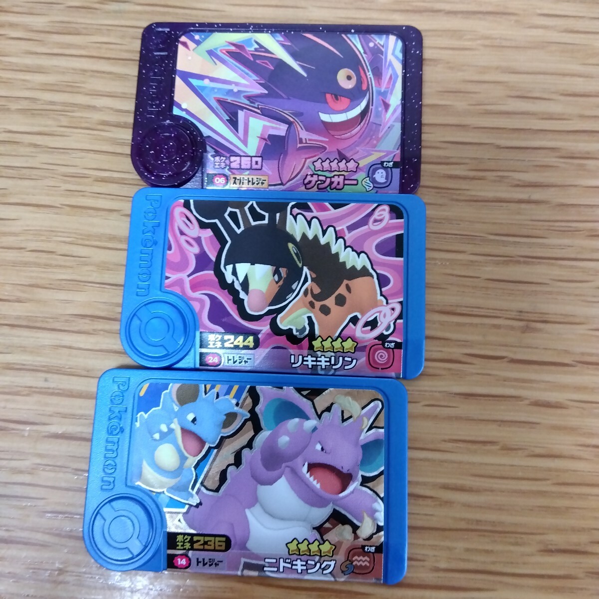 【送料無料】ポケモンフレンダ フレンダピック ゲンガー スーパートレジャー ニドキング タッグ技 リキキリン トレジャー拍卖