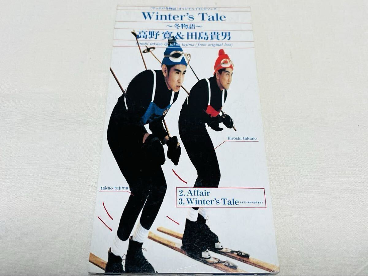 高野寛 & 田島貴男★winter's tale★冬物語★affair★TODT2951★CDシングル★8cmCD★オリジナルラヴ★サッポロ冬物語TVCFソング拍卖
