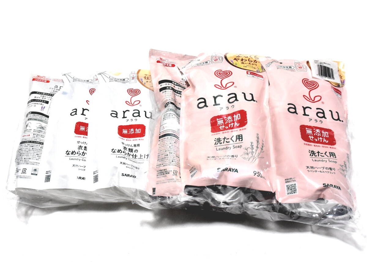 arau.アラウ 液体 洗たく用せっけん×4 + 衣類のなめらか仕上げ×3 詰め替え用 合計 7パックセット 新品 税込 無添加 アトピー 対策拍卖