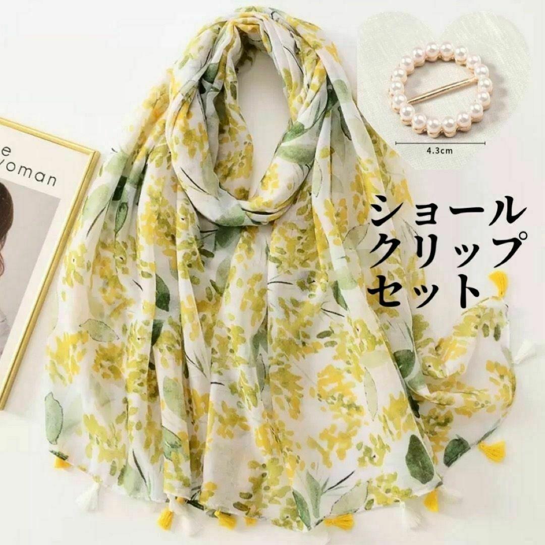 ショール 大判ストール イエロー ミモザ 黄色 花柄 薄手 プレゼント 膝掛け スカーフ UV おしゃれ 膝掛け ふんわり 温かい拍卖