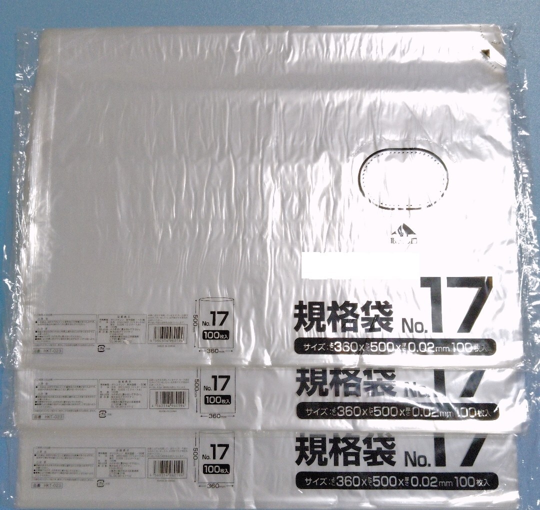 【300枚 数枚使用】 規格袋 透明 17号 0.02mm × 360mm × 500mm 100枚入 3袋 商品 梱包 袋 厚みがある しっかりした厚み拍卖
