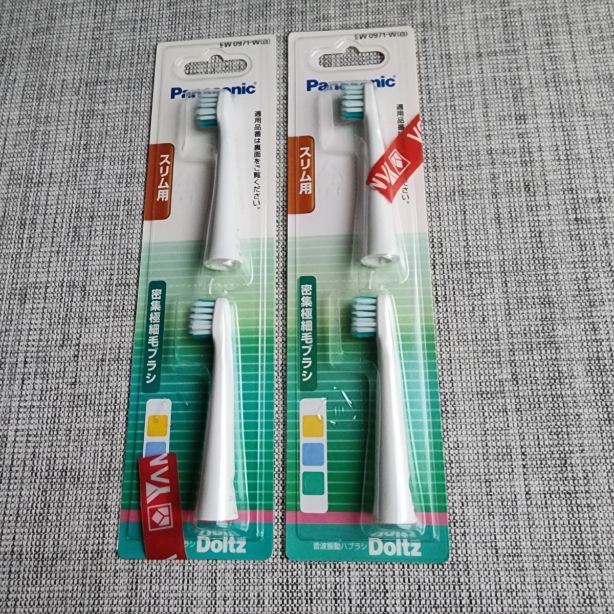 パナソニック Panasonic ドルツ 音波振動 ハブラシ スリムブラシ EW0971-W 2本入×2セット 替えブラシ拍卖